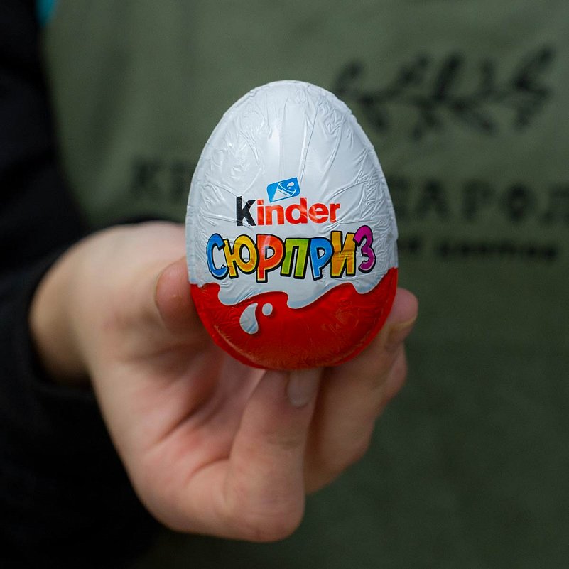 Киндер "Сюрприз"